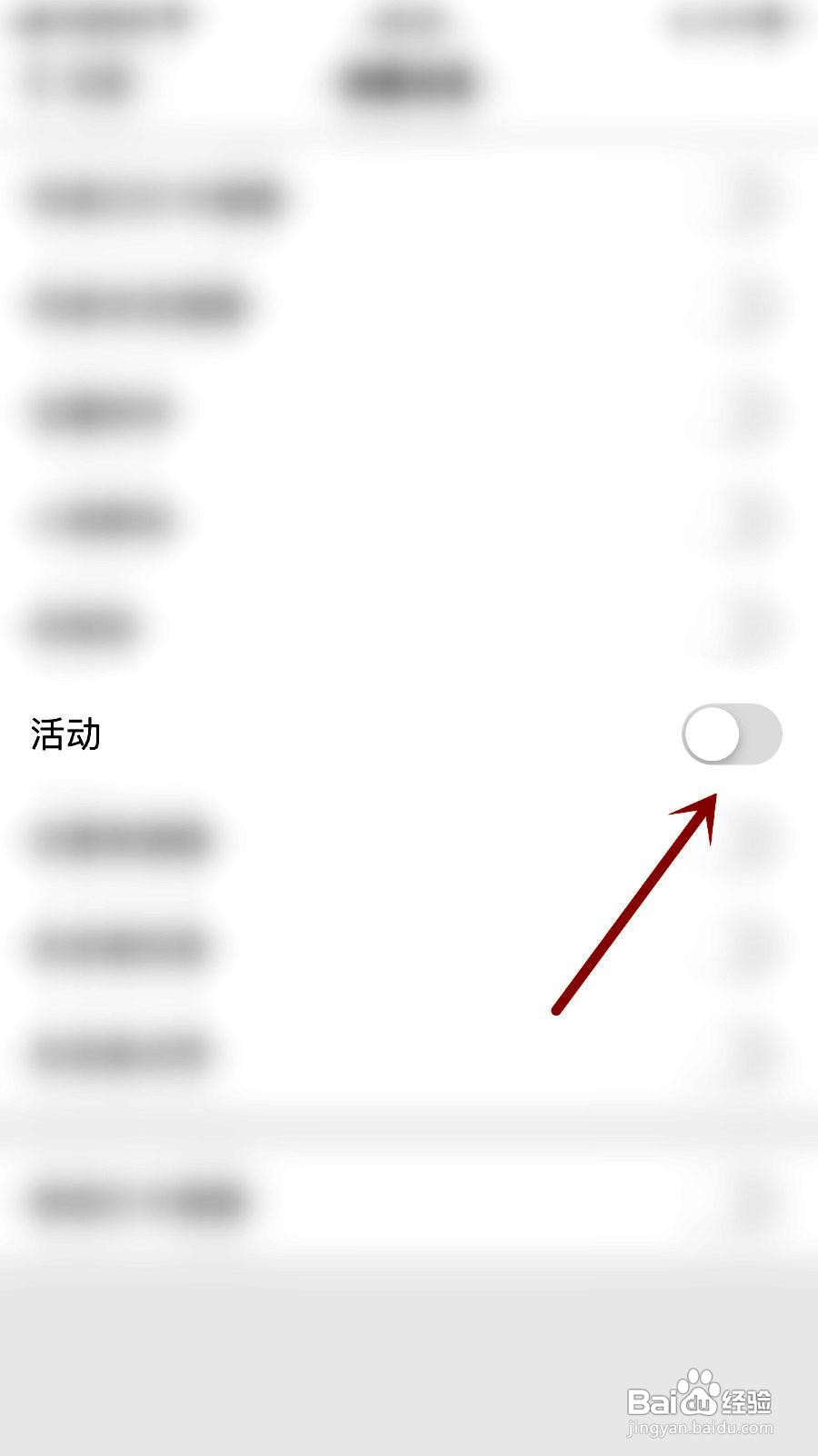 扇贝阅读app怎么开启活动通知
