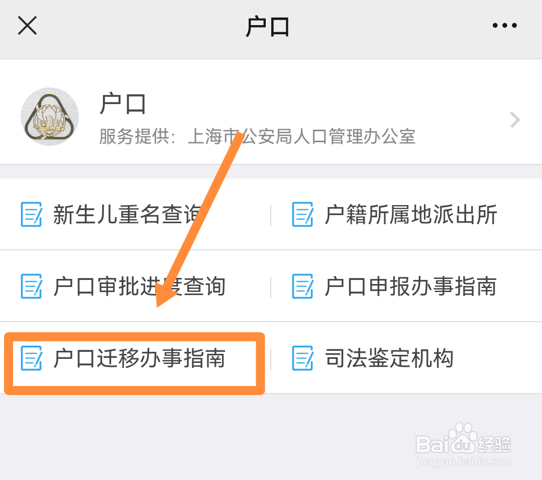 落户上海最简单的办法