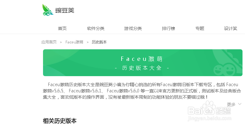 怎么下载激萌旧版本