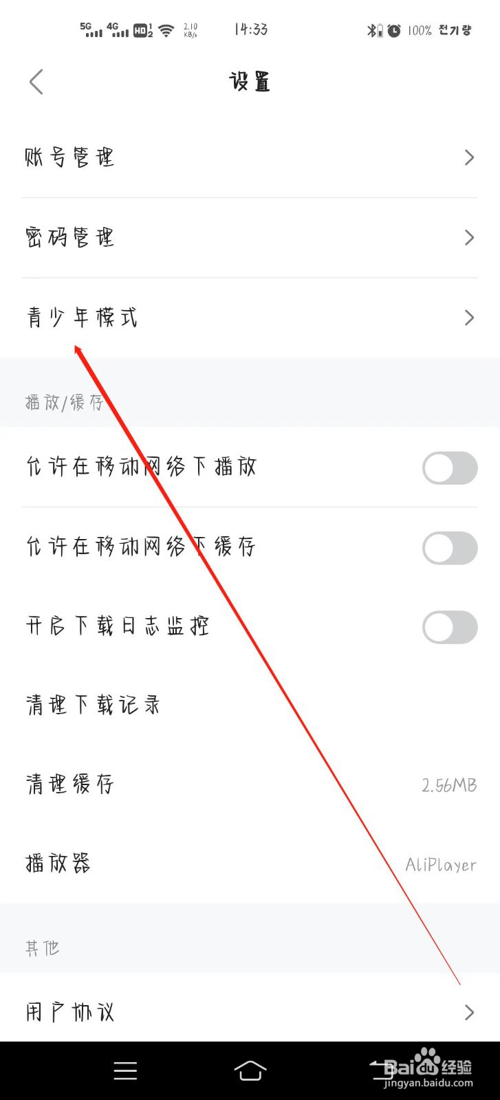 多多视频青少年模式是如何开启的