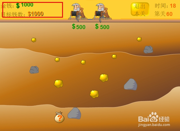 黄金矿工双人版游戏攻略