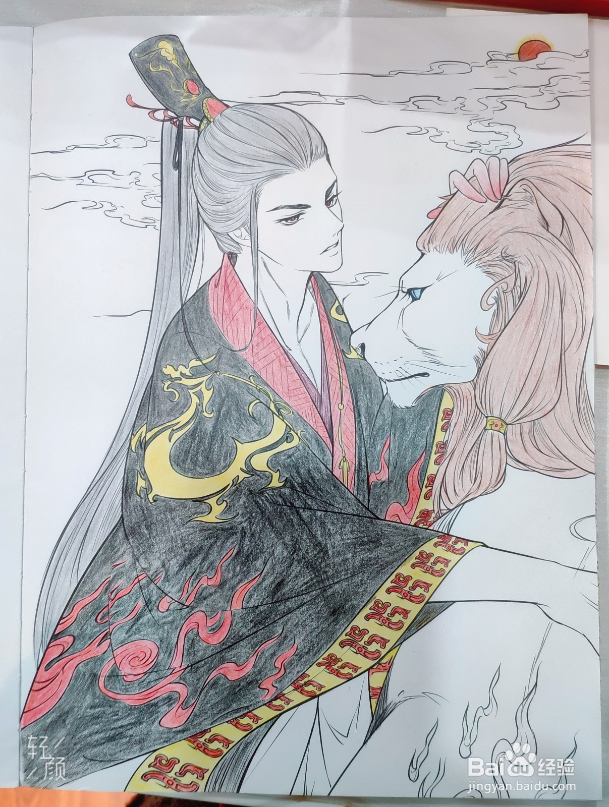 山海经中人物怎么涂色