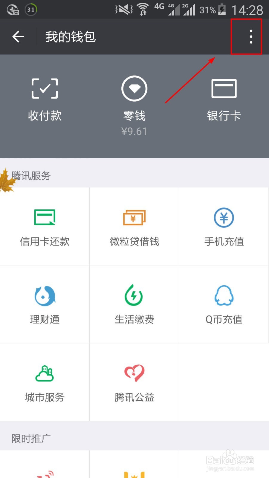 怎么启用微信支付数字证书