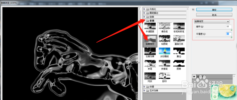 Photoshop制作从水底腾出的水马