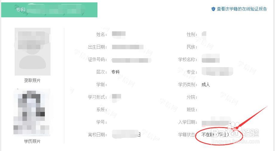 中专学籍怎么查询