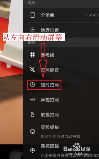 一个人怎么拍照拍全身