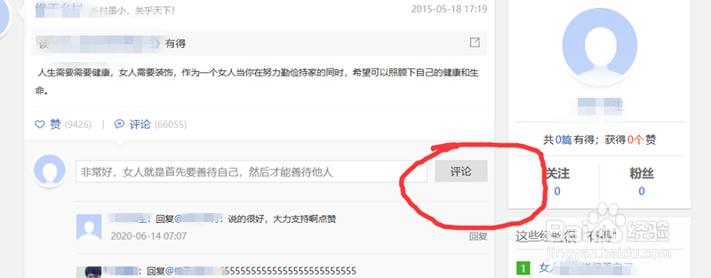 如何在百度经验发表经验赚钱