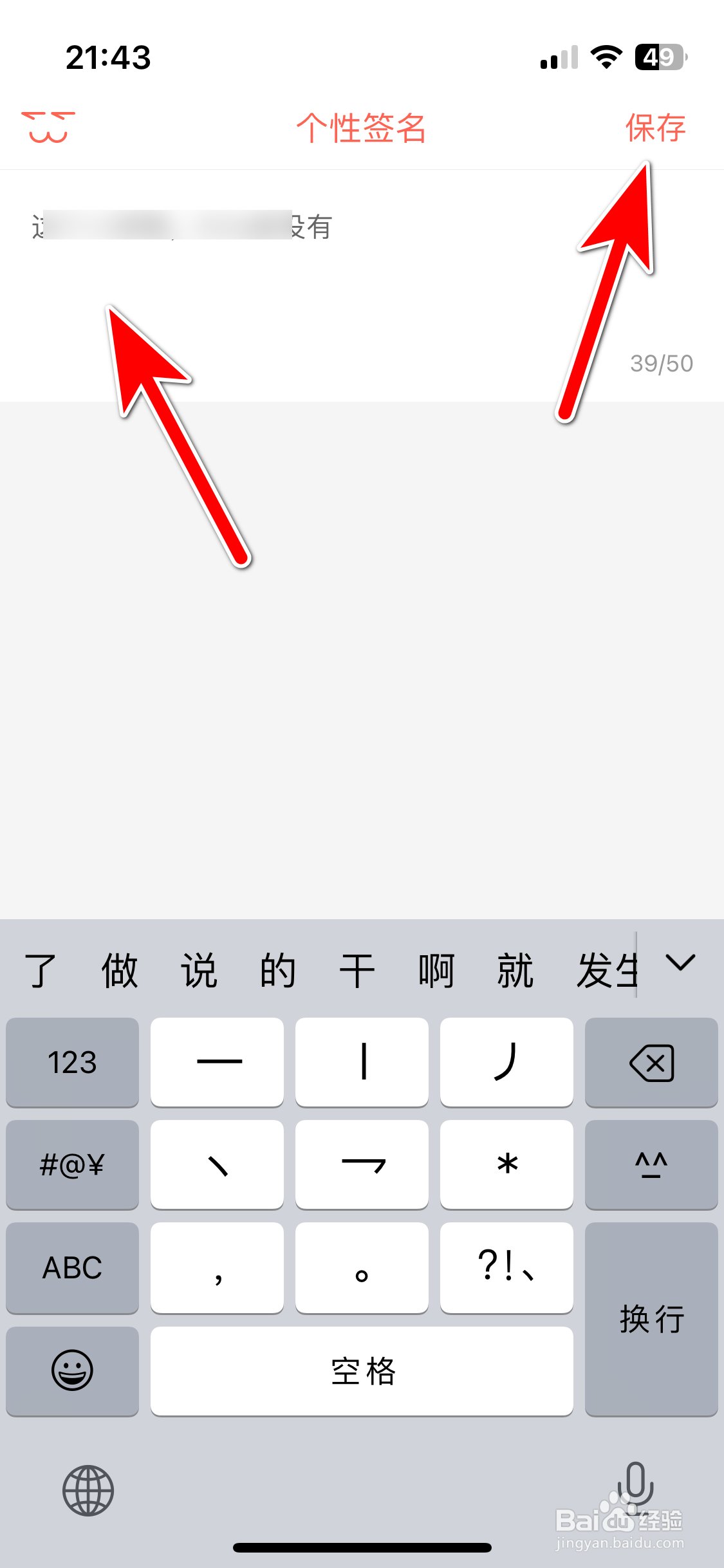 知音漫客如何设置个性签名