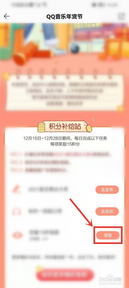 qq音乐年货节活动入口在哪?