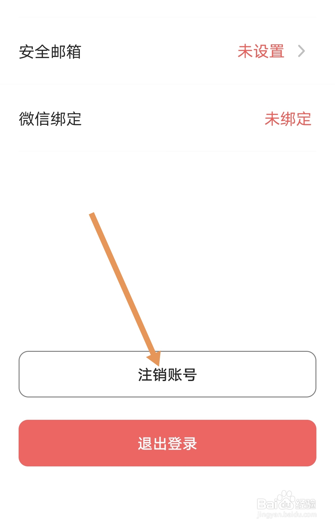 姐妹帮软件在哪可以注销账号