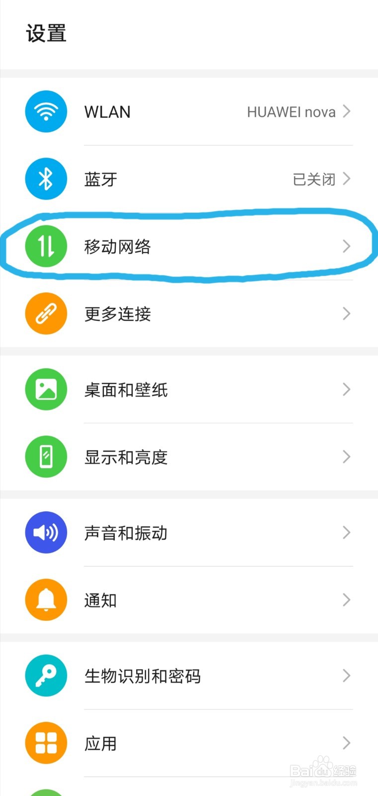 华为双卡手机如何取消默认卡1拨号
