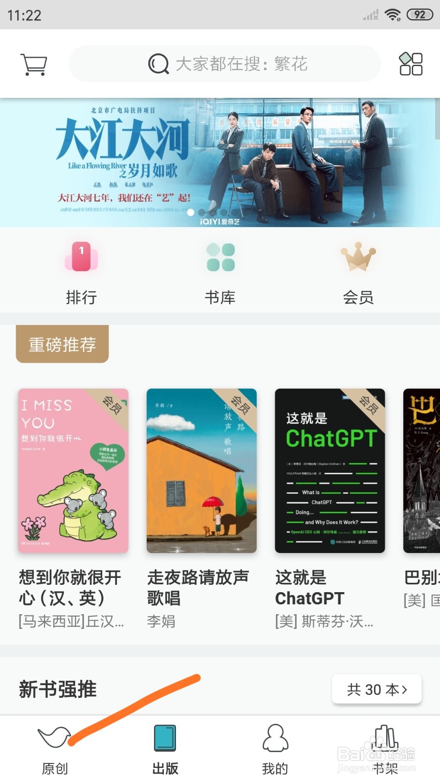 豆瓣阅读中怎么查看盛开的鸢尾花之伊甸园之花