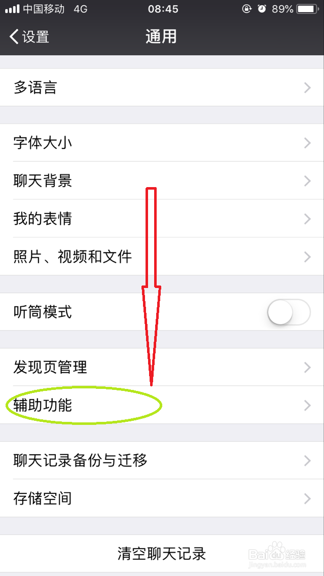 微信如何群发信息给多位好友