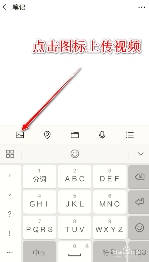 微信朋友圈怎么发长视频？