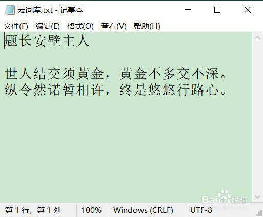 如何更加轻松地用搜狗拼音输入法打古诗