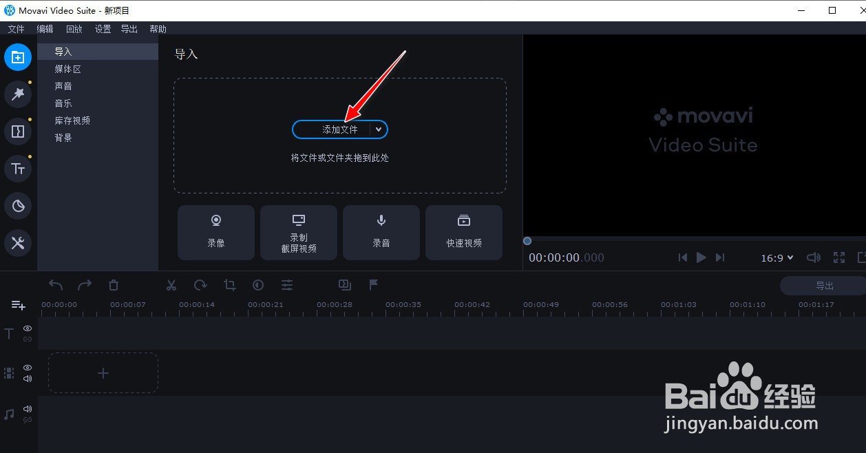 如何给视频添加眩晕特效