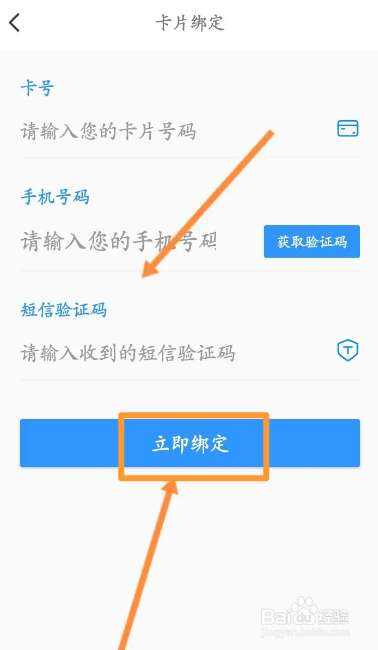 昆山市民软件中怎么绑定乐行卡