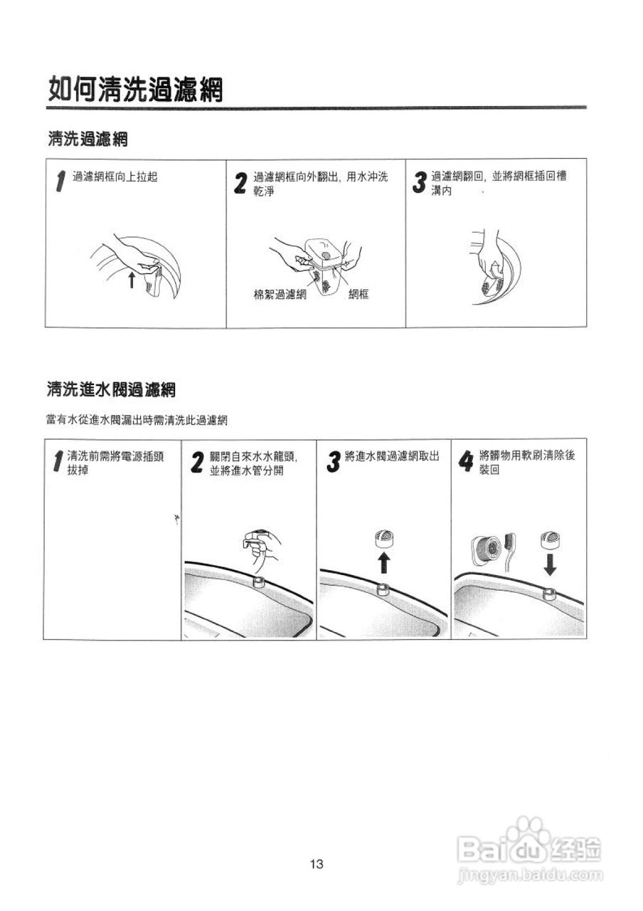 声宝ES-758型洗衣机说明书