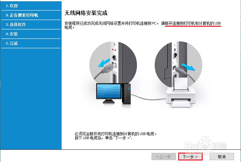 136 无线网络连接无法打印