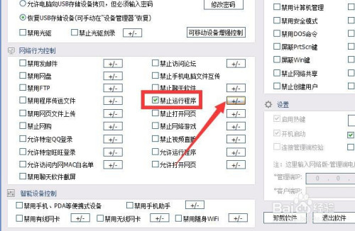 局域网电脑桌面出现恶意弹窗怎么拦截