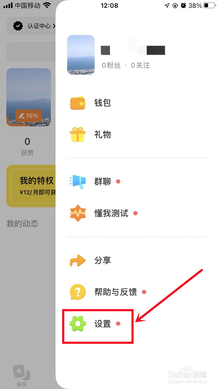 探探如何清除缓存