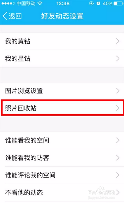 手机qq照片回收站在哪里，怎么进入如何使用