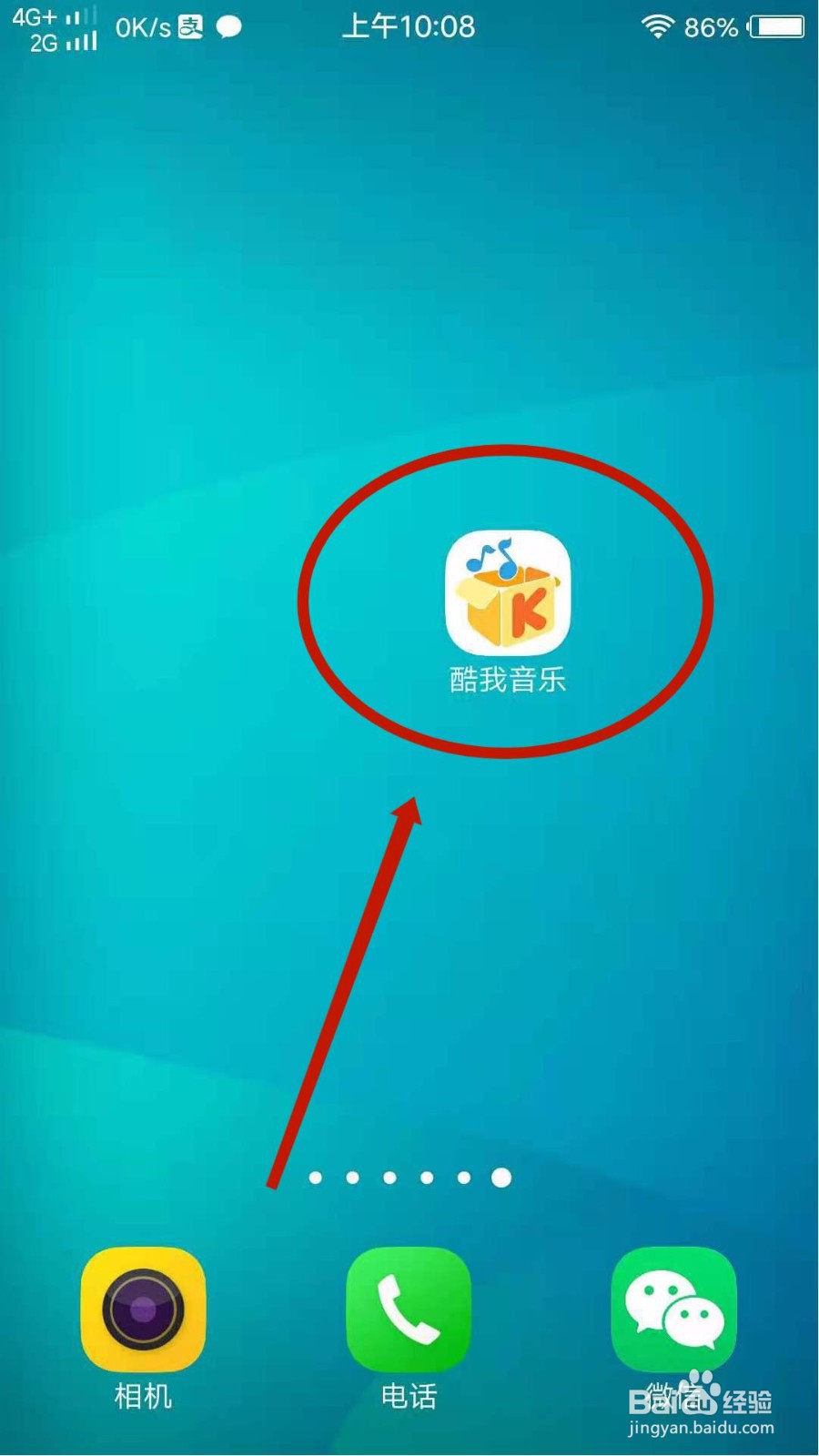 怎么查看酷我音乐的版本