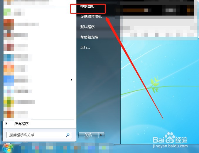 电脑怎么关闭自动更新系统