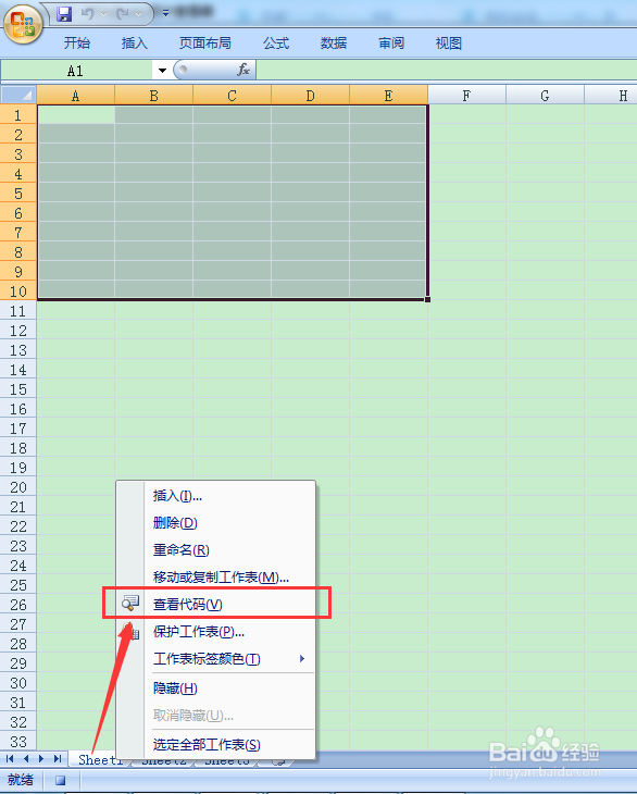 EXCEL表格vba系列01之如何调用vba之录制宏