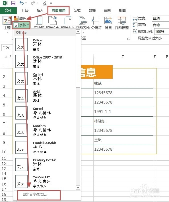 Excel2013工作簿如何应用主题(颜色\字体\效果)