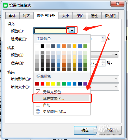 怎样给Excel表格添加图片批注