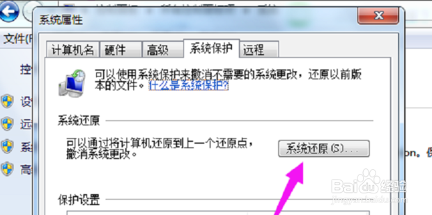 win7强制恢复出厂设置