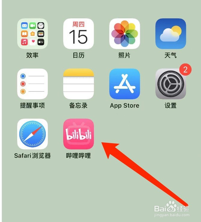 哔哩哔哩如何查看我的二维码名片