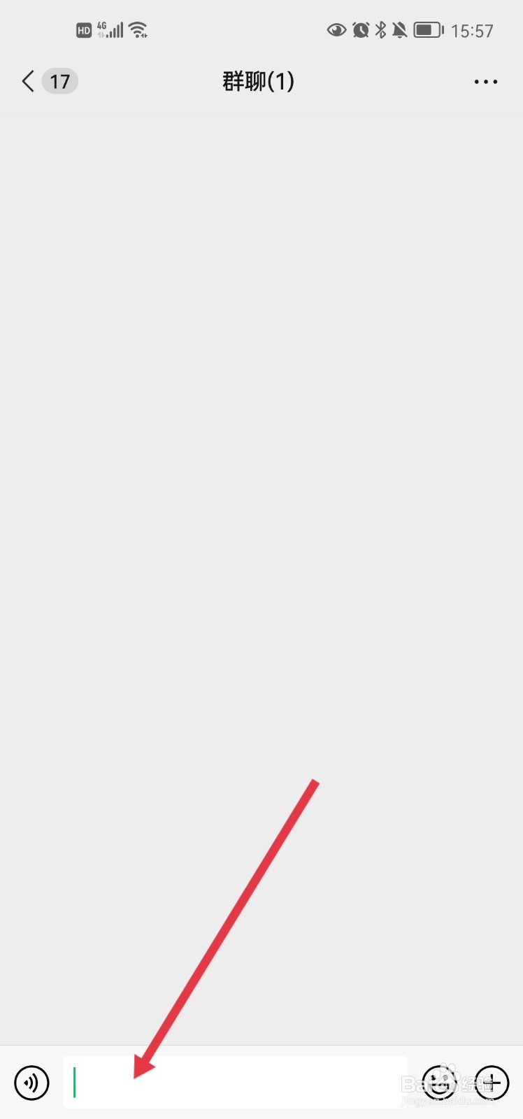微信app聊天时怎么全屏输入