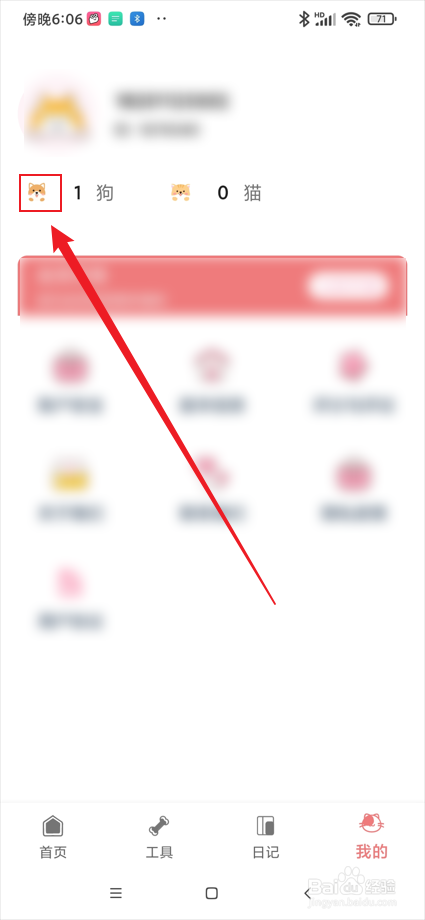 猫语狗语翻译器app在哪删除宠物