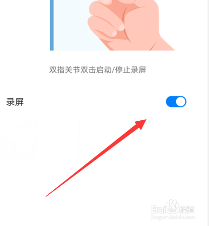华为mate30pro怎么录屏幕视频