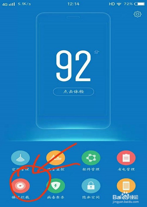怎么查找黑名单的号码