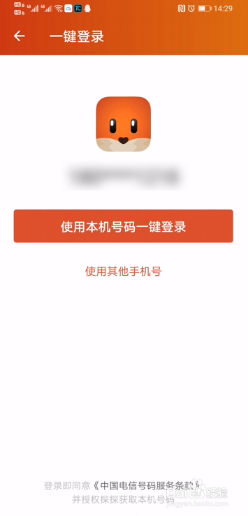 探探怎么注册新账号