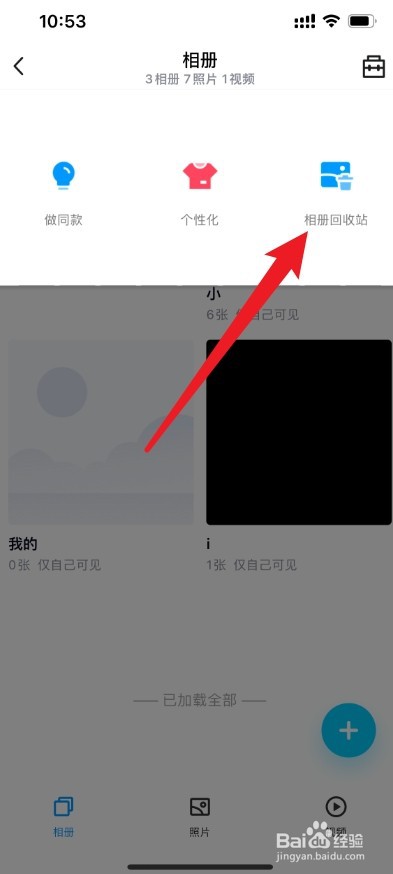 qq空间怎么恢复删除的照片