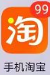 手机淘宝怎么批量删除购物车商品