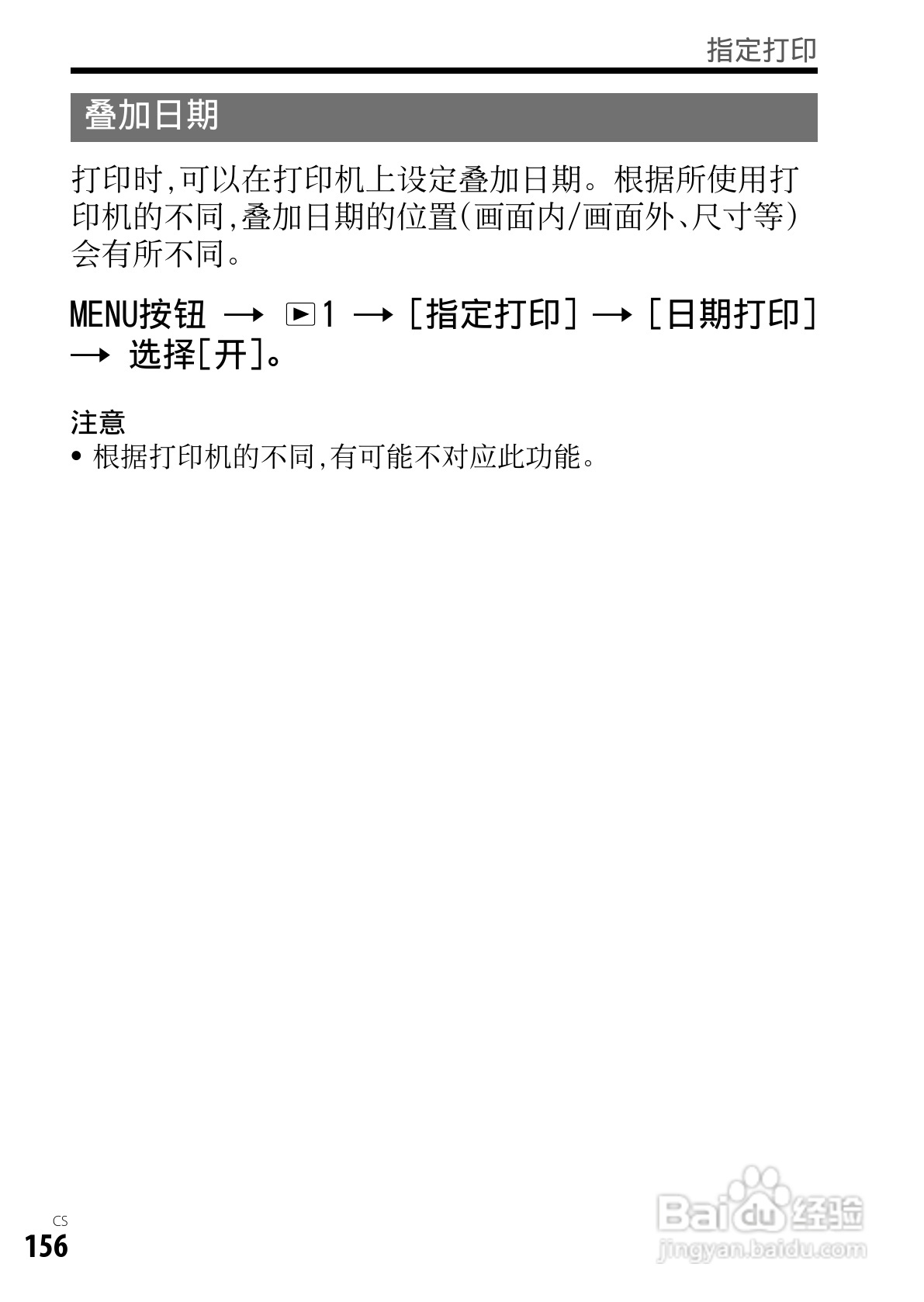 SONY索尼DSC-RX1数码相机说明书:[16]