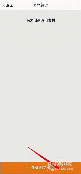 微博私信素材如何设置方法