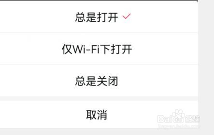 西瓜视频如何设置总是让视频自动播放