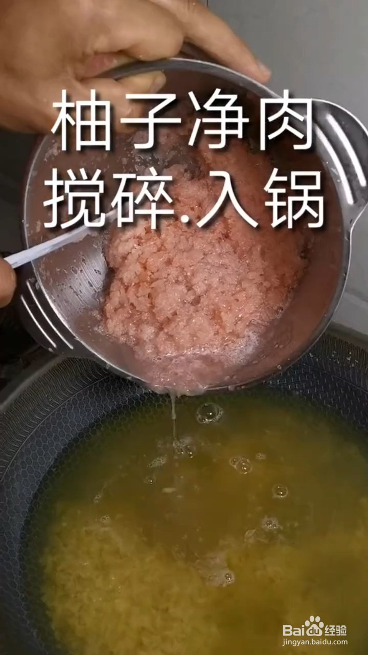 如何自制美味好喝的柚子茶