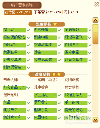 QQ魔法卡片大神攻略