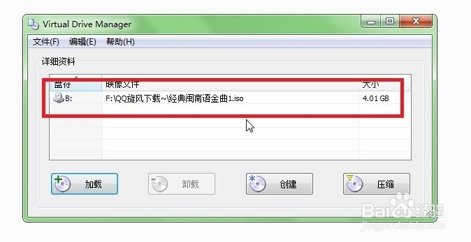 如何打开iso光盘映象文件?