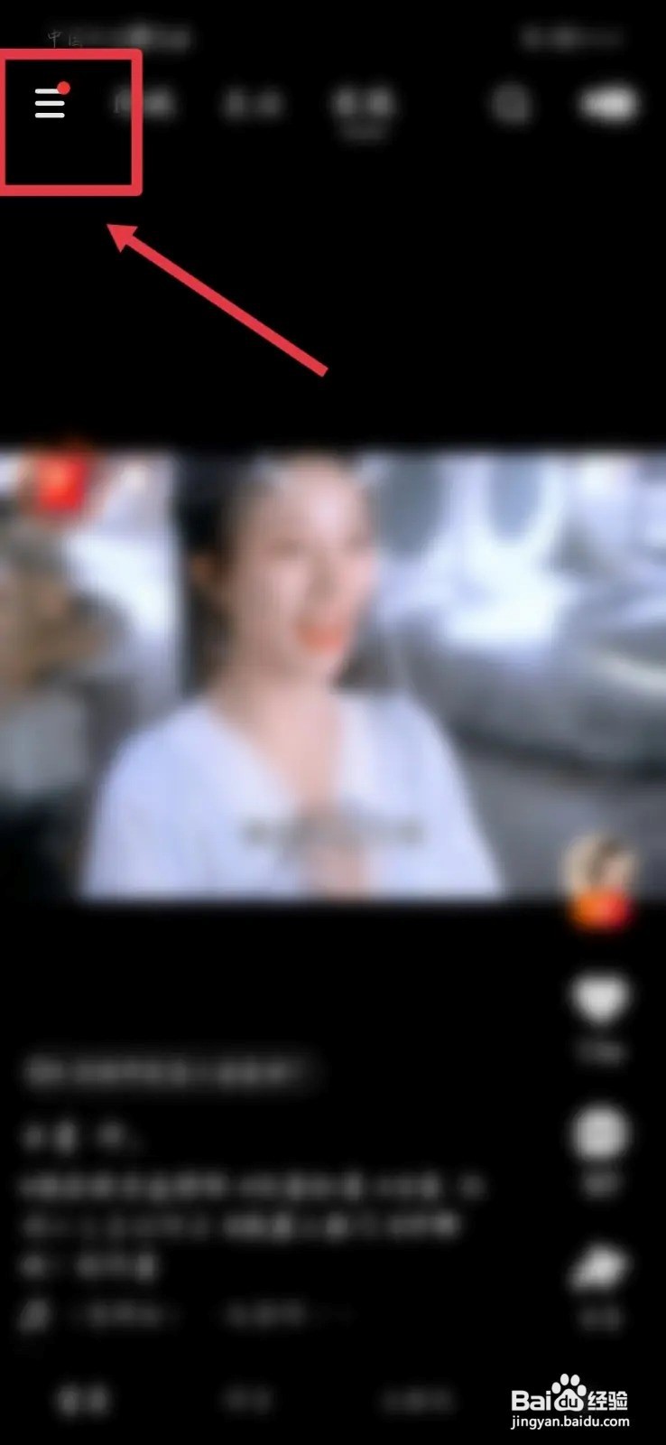 快手极速版如何清除缓存