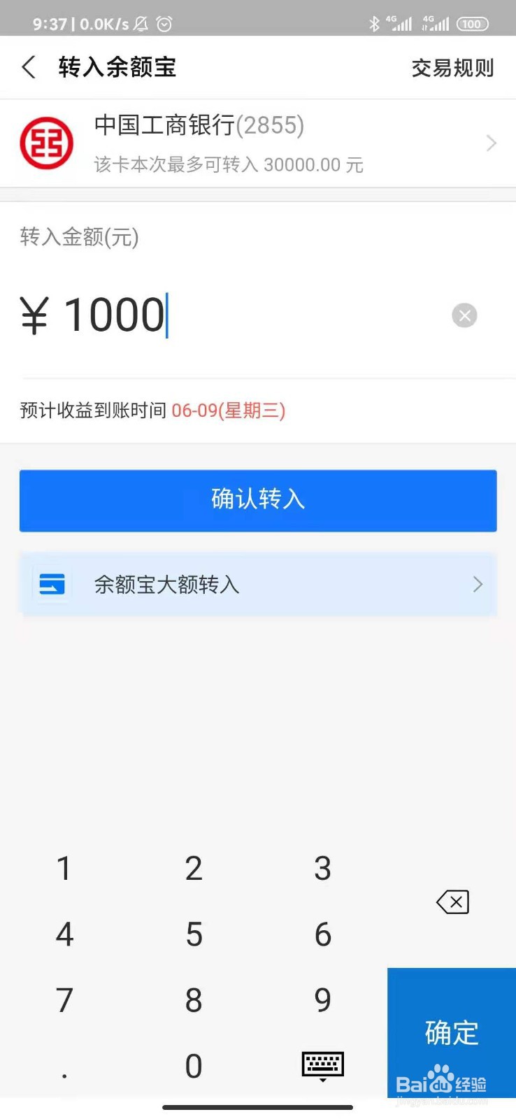 如何学会短期理财
