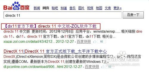 Directx 11怎么安装 百度经验