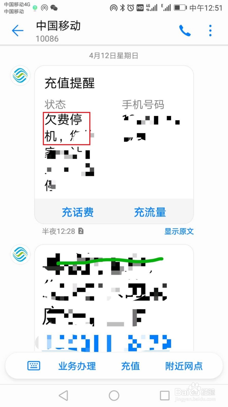 移动转电信要注意什么